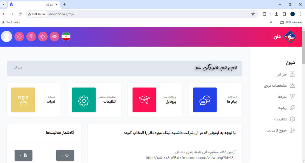 استاندارد ایمنی و بهداشت شغلی-مهندسی بهداشت و ایمنی کار