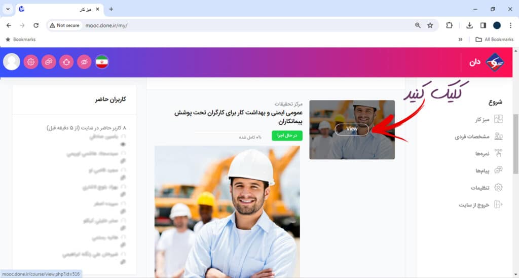 ثبت نام دوره های hseدر تهران- دوره عمومی ایمنی و بهداشت کار