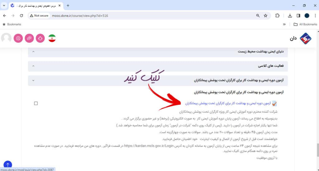 دوره های ایمنی و بهداشت وزارت کار - بازار کار رشته ایمنی عمومی