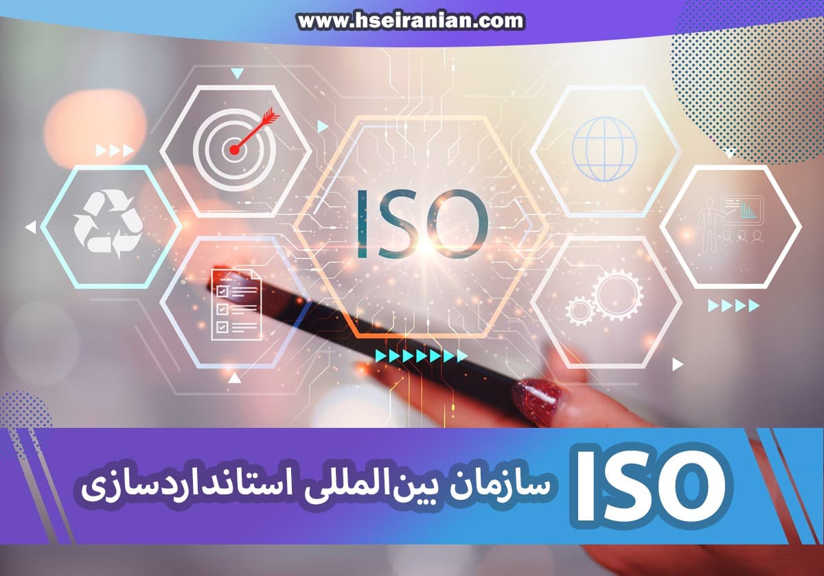 شروع کار با ایزو-ایزو چیست-what is ISO