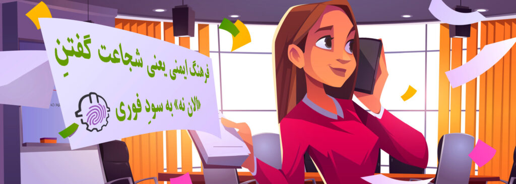 Safety Culture- فرهنگ ایمنی-www.hseiranian.com