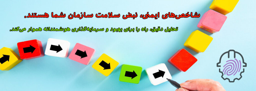 Incident Analysis- تجزیه و تحلیل حوادث- گزارش نویسی- HSE- www.hseiranian.com